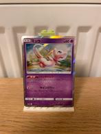Mew 055/173 - Pokemon kaart, Ophalen of Verzenden, Nieuw, Losse kaart, Foil