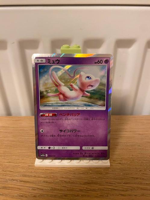 Mew 055/173 - Pokemon kaart, Hobby en Vrije tijd, Verzamelkaartspellen | Pokémon, Nieuw, Losse kaart, Foil, Ophalen of Verzenden