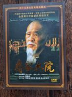 Qiao's Grand Courtyard", Ophalen of Verzenden, Zo goed als nieuw, Vanaf 12 jaar, Boxset
