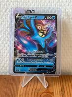 Omastar V (s12 018) van de set Paradigm Trigger, Ophalen of Verzenden, Nieuw, Losse kaart, Foil
