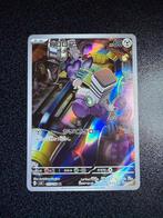 Pokemon Varoom sv3 117 Japans, Ophalen, Nieuw, Losse kaart