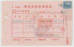 China revenue zegels op document., Postzegels en Munten, Brieven en Enveloppen | Buitenland, Verzenden, Overige typen