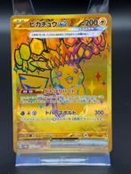 Pikachu EX - Pokémon Terastal Festival EX JP - #236/187 sv8a, Ophalen of Verzenden, Zo goed als nieuw, Losse kaart, Foil
