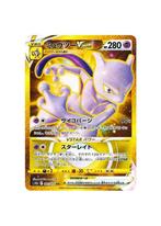 Mewtwo VSTAR UR 091/071 s10b Pokemon GO MINT HOLO Pokemon, Verzenden, Zo goed als nieuw, Losse kaart