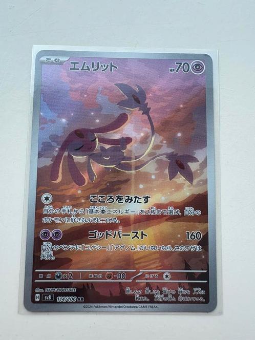 Mesprit AR 114/106 Electric Breaker, Hobby en Vrije tijd, Verzamelkaartspellen | Pokémon, Nieuw, Losse kaart, Ophalen of Verzenden