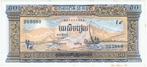 20-655 Cambodja 50 riels, Postzegels en Munten, Bankbiljetten | Azië, Los biljet, Zuidoost-Azië, Verzenden