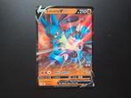 Lucario v 146/264, Ophalen of Verzenden, Nieuw
