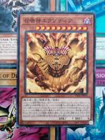 The Legendary Exodia Incarnate - Millennium Rare PGB1 - YGO, Ophalen of Verzenden, Zo goed als nieuw, Losse kaart, Foil