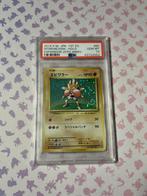 PSA 10 HITMONCHAN HOLO 60 EXPANSION 20TH ANNIVERSARY JAPAN, Verzenden