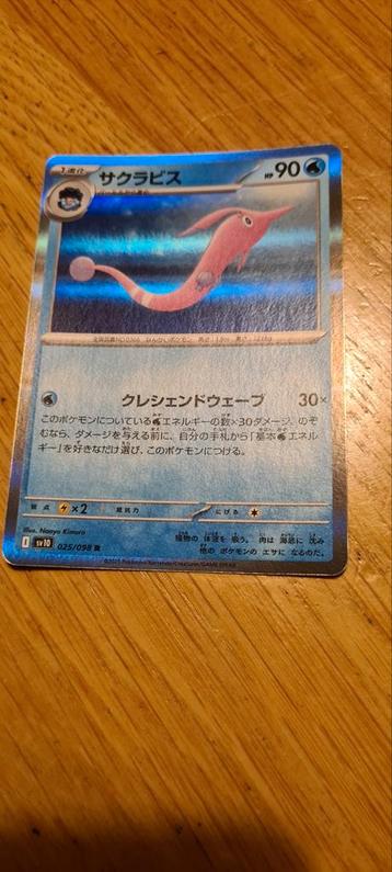 Sakurabisu (Clamperl Evolutie) Pokemonkaart beschikbaar voor biedingen