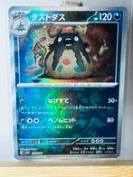 Pokémon sv8a #095 Garbodor Master Ball Holo Terastal Fest, Ophalen of Verzenden, Zo goed als nieuw, Losse kaart