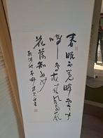 Chinees spreuk op rol, Ophalen of Verzenden, Nieuw