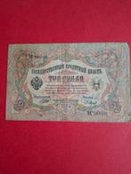 Rusland 3 roebel biljet 1935, Ophalen of Verzenden