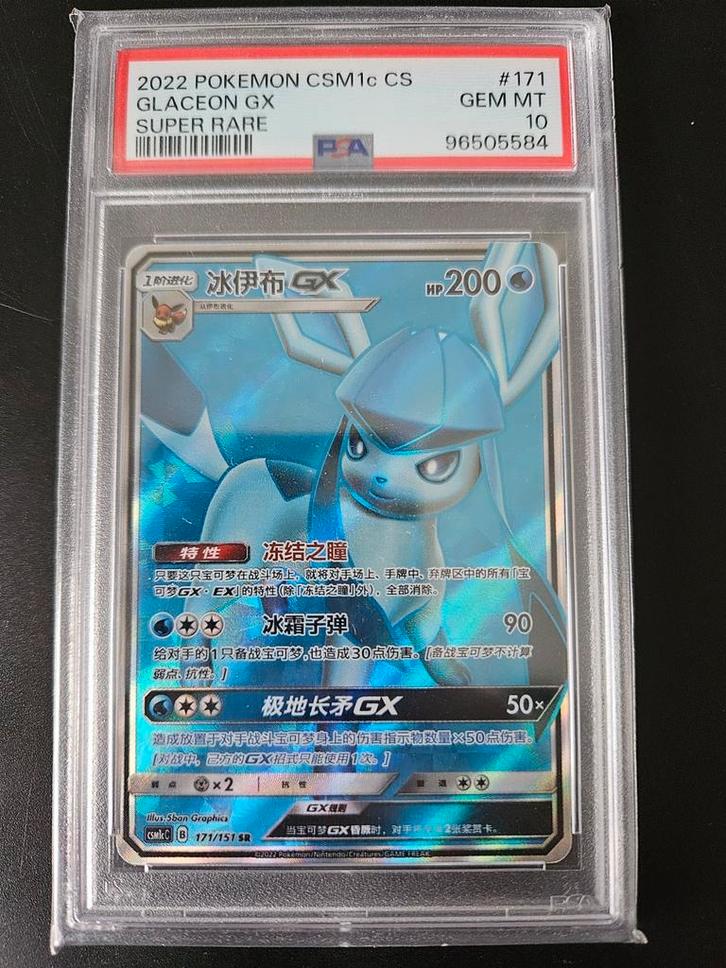 Glaceon GX Chinees PSA 10 #171, Hobby en Vrije tijd, Verzamelkaartspellen | Pokémon, Zo goed als nieuw, Losse kaart, Foil, Ophalen of Verzenden