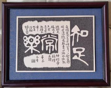 China Kalligrafie (zegelschrift). beschikbaar voor biedingen