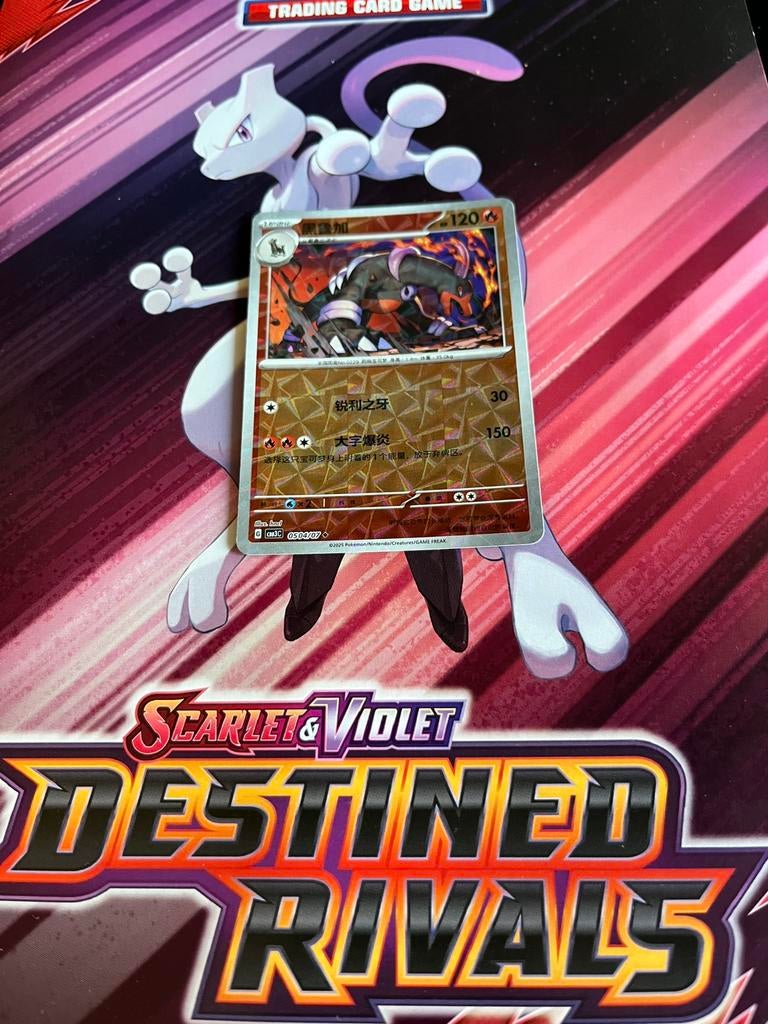 Houndoom 0504/07, Hobby en Vrije tijd, Verzamelkaartspellen | Pokémon, Ophalen of Verzenden, Nieuw