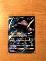 Suicune Gx Sr Full Art Japanese, Nieuw, Losse kaart, Ophalen