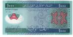 Mauritanie 1000 Ouduiya 2014 unc, Verzenden, Overige landen