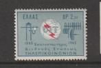 TSS Kavel 310176 Griekenland minr 875 UIT Mooi kavel  Catw €, Ophalen, Griekenland, Postfris