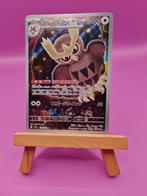 Noctowl IR JPN - Stellar Miracle, Hobby en Vrije tijd, Verzamelkaartspellen | Pokémon, Verzenden, Zo goed als nieuw