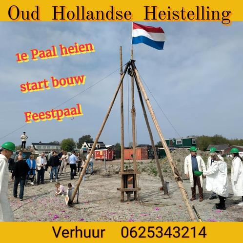 Verhuur Feestpaal Start bouw locatie feest mijlpaal opening, Hobby en Vrije tijd, Feestartikelen | Verhuur, Zo goed als nieuw