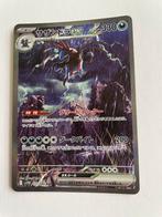 Hydreigon ex 171/086 - Pokemonkaart, Ophalen of Verzenden, Zo goed als nieuw, Losse kaart, Foil