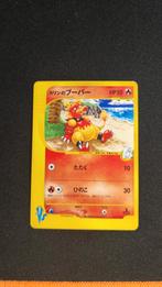Magmar Pokémon VS series Japanese vintage, Ophalen of Verzenden