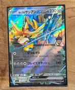 Hop’s Zacian ex - 123/193 - Mega Dream ex, Ophalen of Verzenden, Zo goed als nieuw