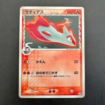 Pokémon Latias McDonald’s Promo 120/PCG-P beschikbaar voor biedingen