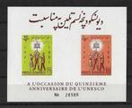 Afghanistan Michel blok 21 B postfris, ongetand   UNESCO, Ophalen of Verzenden, Postfris, Zuid-Azië