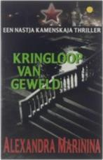 Alexandra Marinina - Kringloop van geweld, Ophalen of Verzenden, Zo goed als nieuw, Nederland