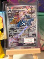 Metagross SV5M 080/071, Hobby en Vrije tijd, Verzamelkaartspellen | Pokémon, Ophalen of Verzenden, Zo goed als nieuw, Losse kaart