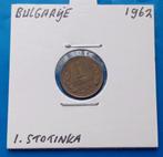 Bulgarije 1 stotinka 1962, Postzegels en Munten, Munten | Europa | Niet-Euromunten, Verzenden, Bulgarije, Losse munt