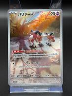 Mr. Mime - Pokémon 151 JP - #179/165 sv2a, Ophalen of Verzenden, Zo goed als nieuw, Losse kaart, Foil