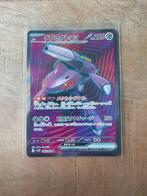Genesect Ex #164, RR, Pokemon Japanse Black Bolt, Ophalen of Verzenden, Nieuw, Losse kaart