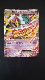 Gardevoir ex, Hobby en Vrije tijd, Ophalen of Verzenden, Zo goed als nieuw, Losse kaart