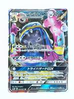Pokémon - Seen the Rainbow Battle - Alolan Muk - 033/051, Verzenden, Zo goed als nieuw, Losse kaart, Foil