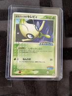 044/PCG-P PokePark's Celebi Pokemon Japanse Promo [MINT], Hobby en Vrije tijd, Verzamelkaartspellen | Pokémon, Ophalen of Verzenden