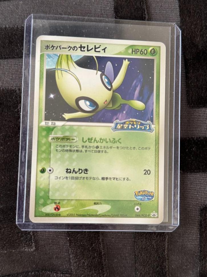 044/PCG-P PokePark's Celebi Pokemon Japanse Promo [MINT], Hobby en Vrije tijd, Verzamelkaartspellen | Pokémon, Zo goed als nieuw
