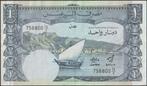 Zuid-Yemen 1 dinar ND(1984) gebruikt p.7 (nr 36), Verzenden, Midden-Oosten, Los biljet