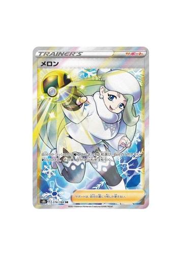 Melony SR 274/184 s8b VMAX Climax HOLO Pokemon Japans beschikbaar voor biedingen