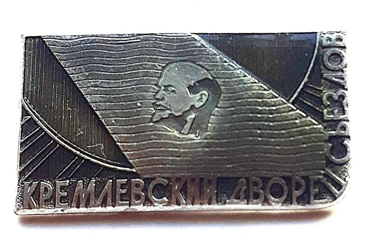 Sovjet oude spelden 1958 USSR, Verzamelen, Speldjes, Pins en Buttons, Gebruikt, Speldje of Pin, Stad of Land, Ophalen of Verzenden