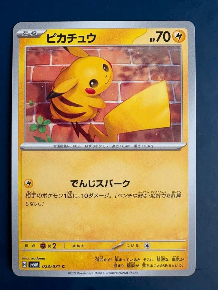 Pokemon Pikachu 023 071 Japans, Hobby en Vrije tijd, Verzamelkaartspellen | Pokémon, Zo goed als nieuw, Ophalen of Verzenden