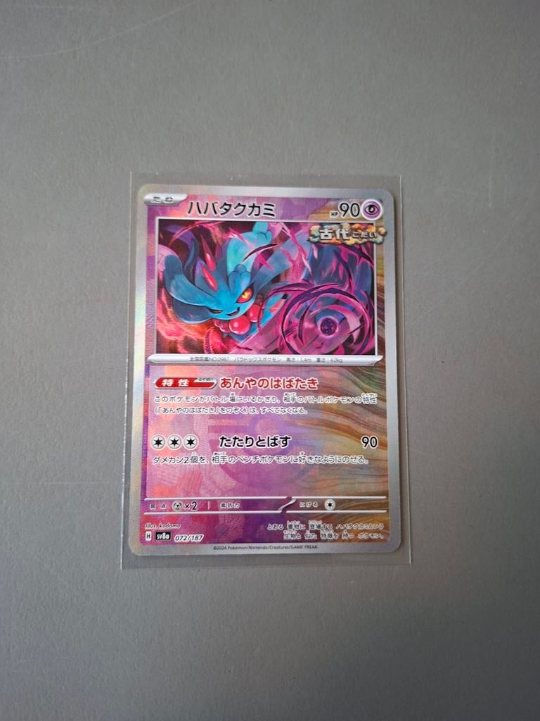 Pokemon Flutter mane 072 master ball, Ophalen of Verzenden, Zo goed als nieuw