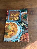 Arabisch Kookboek - Curry Gerechten, Ophalen of Verzenden, Zo goed als nieuw, Azië en Oosters, Hoofdgerechten