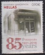 Griekenland 2016 Winkel 85 jaar, Verzenden, Gestempeld, Plaats of Gebouw