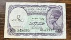 1971 Egyptian Five 5 Piastres Arab Republic Of Egypt, Postzegels en Munten, Bankbiljetten | Afrika, Los biljet, Egypte, Ophalen of Verzenden