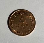 5 fils Verenigde Arabische Emiraten, Postzegels en Munten, Munten | Azië, Ophalen of Verzenden, Midden-Oosten
