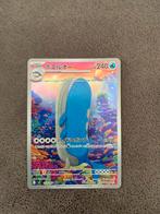 Wailord sv9 103/100 AR, Hobby en Vrije tijd, Verzamelkaartspellen | Pokémon, Ophalen of Verzenden, Zo goed als nieuw, Losse kaart
