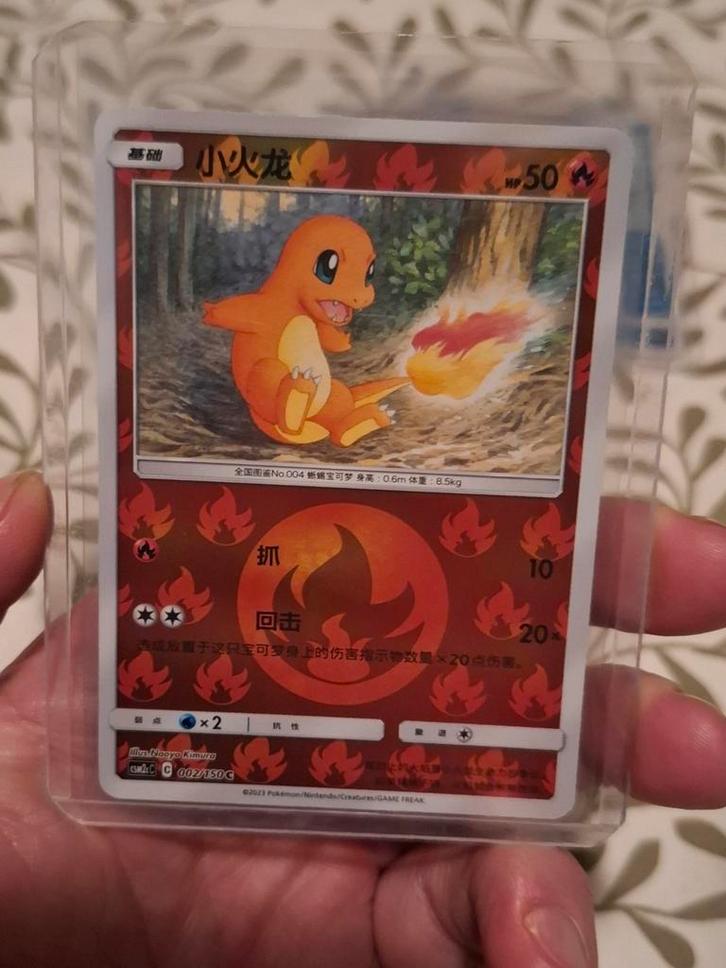 Charmander Reverse holo Chinese Exclusive!, Hobby en Vrije tijd, Verzamelkaartspellen | Pokémon, Ophalen of Verzenden